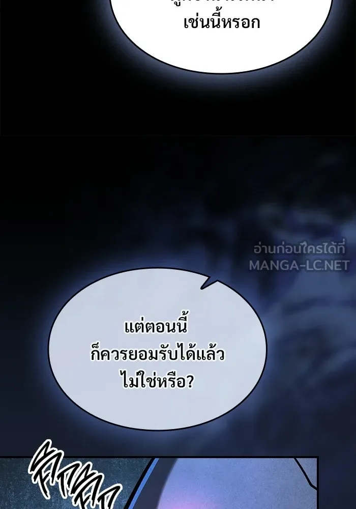 ซอร์ดมาสเตอร์ผู้กลืนดาบ ตอนที่ 24 รูปที่ 39