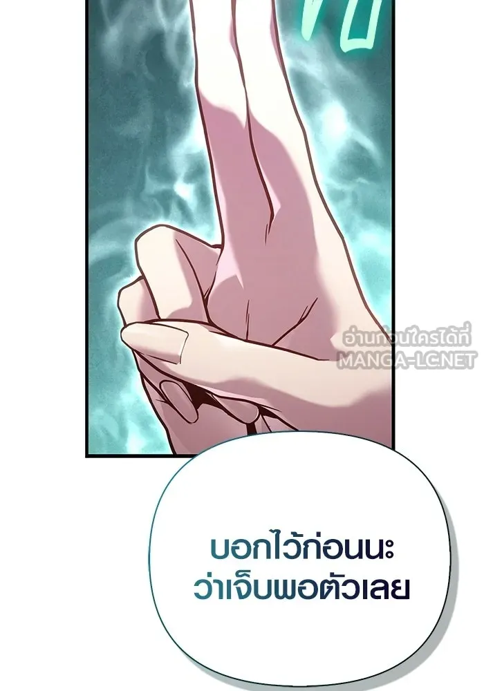 เอาชีวิตรอดในเกมฉบับคนเถื่อน ตอนที่ 133 พรและส่วนแบ่ง รูปที่ 81