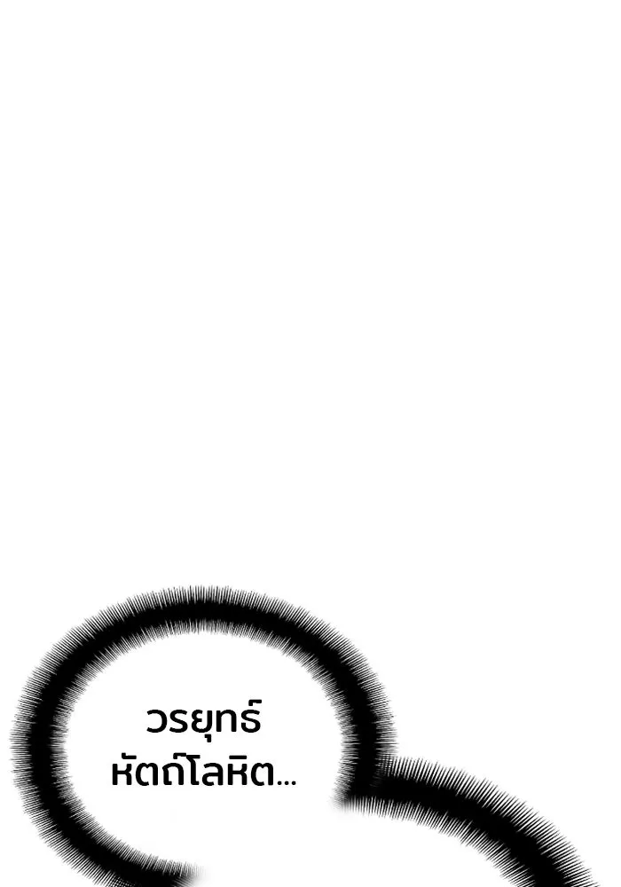 เส้นทางสู่เทพมาร ตอนที่ 12 รูปที่ 82