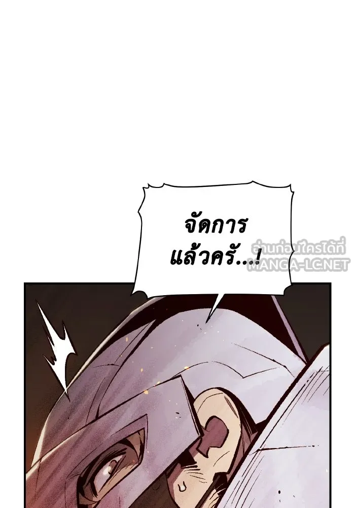 The Lone Necromancer ตอนที่ 70 รูปที่ 33