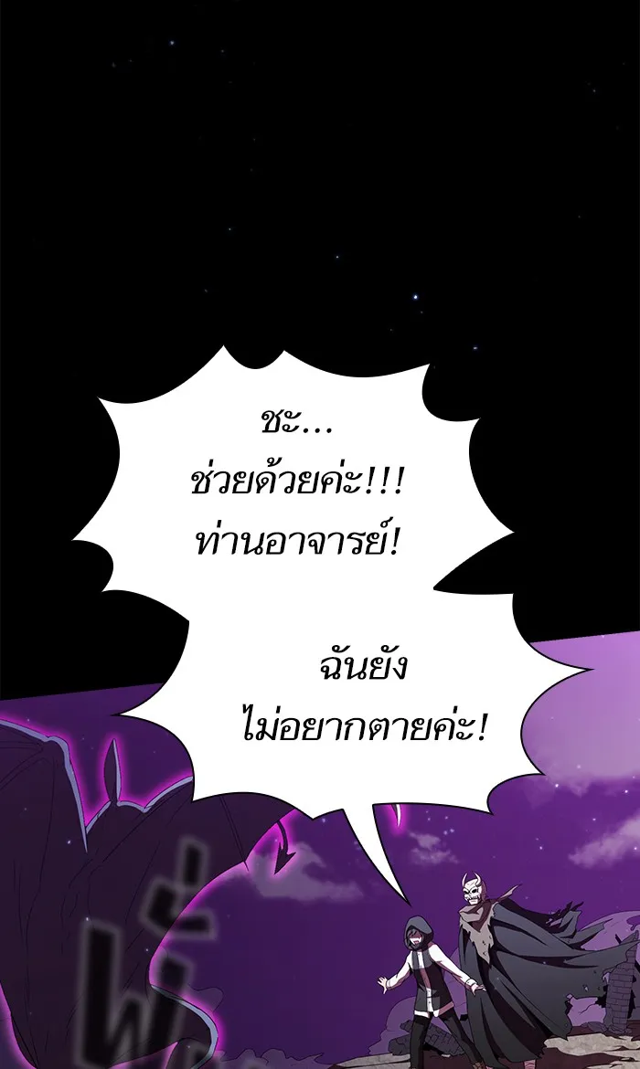 ผู้เล่นขั้นเทพแห่งหอคอยฝึกสอน ตอนที่ 46 รูปที่ 83