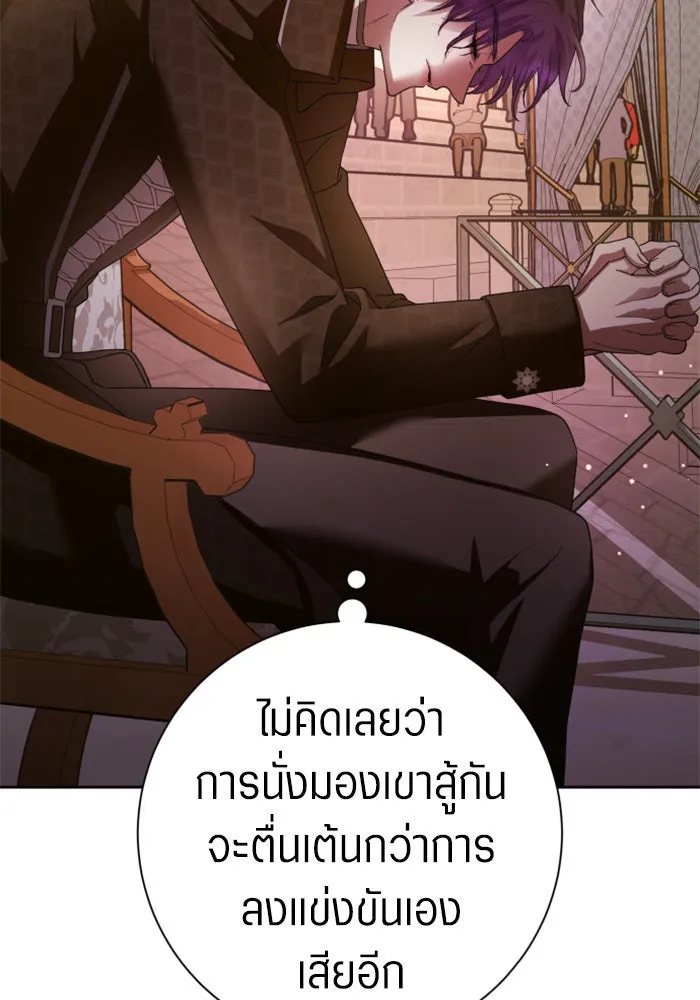 ชิงชีวิตพลิกลิขิตชะตา ตอนที่ 127. ชัยชนะในการประลอง รูปที่ 92