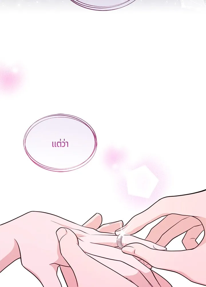 เพลิงแค้นผลาญใจ ตอนที่ 50 (ตอนจบ) รูปที่ 142