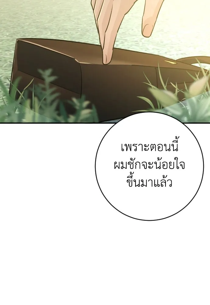 รักไร้ราคา ตอนที่ 62 รูปที่ 94