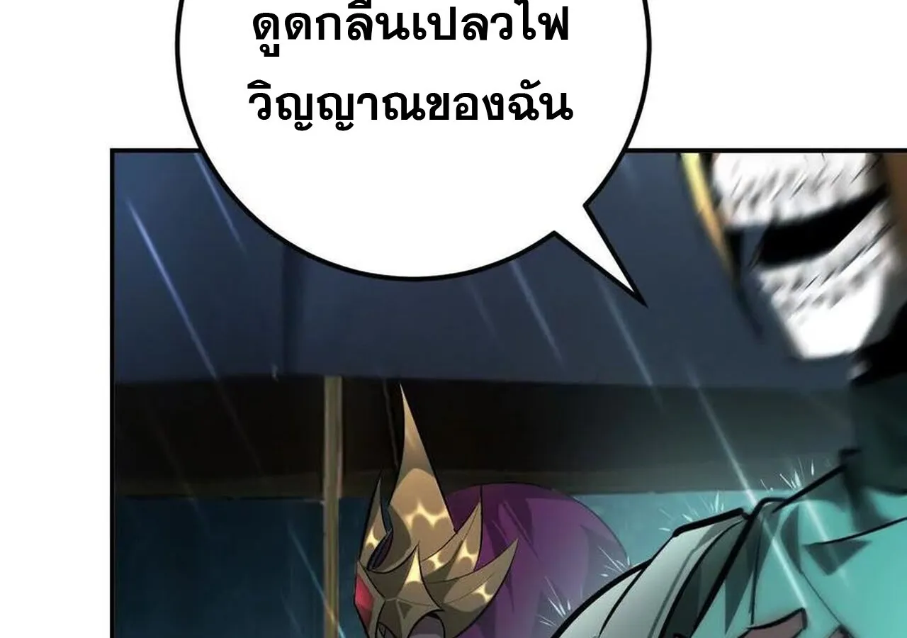 Unparalleled in the Online Gaming World ยอดคน ณ โลกออนไลน_ ตอนที่ ตอนที่ 58 รูปที่ 244