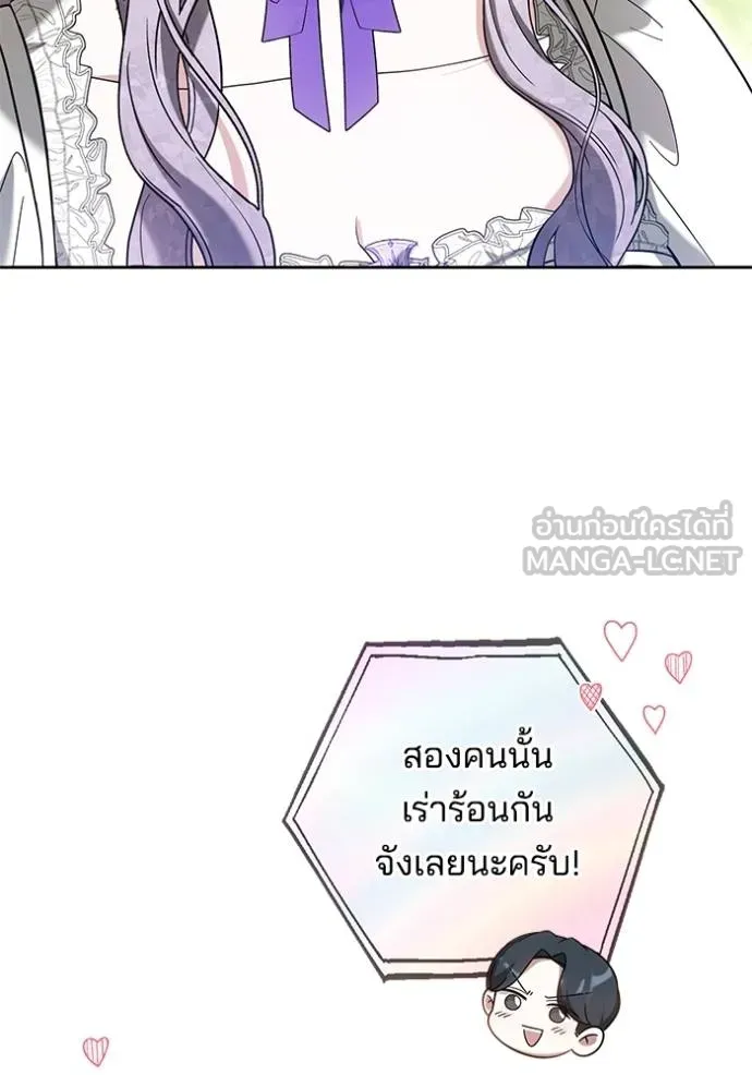 เจ้าสาวอัคนีดำ ตอนที่ 92 รูปที่ 12