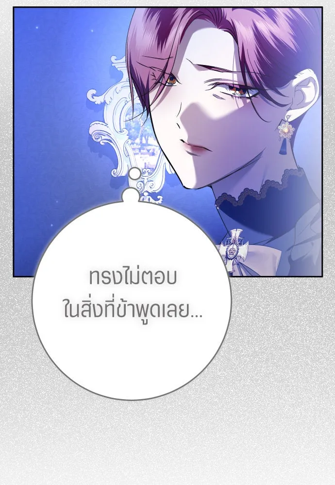 ชิงชีวิตพลิกลิขิตชะตา ตอนที่ 231. แค่บอกว่าจะฆ่าสุนัขตัวหนึ่ง( รูปที่ 70