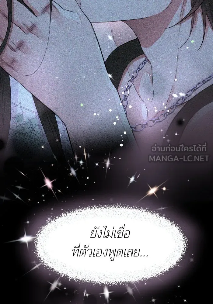2nd Love หนุ่มเฮ้วสาวbrเปรี้ยวรักเดียวโด ตอนที่ 21 รูปที่ 54