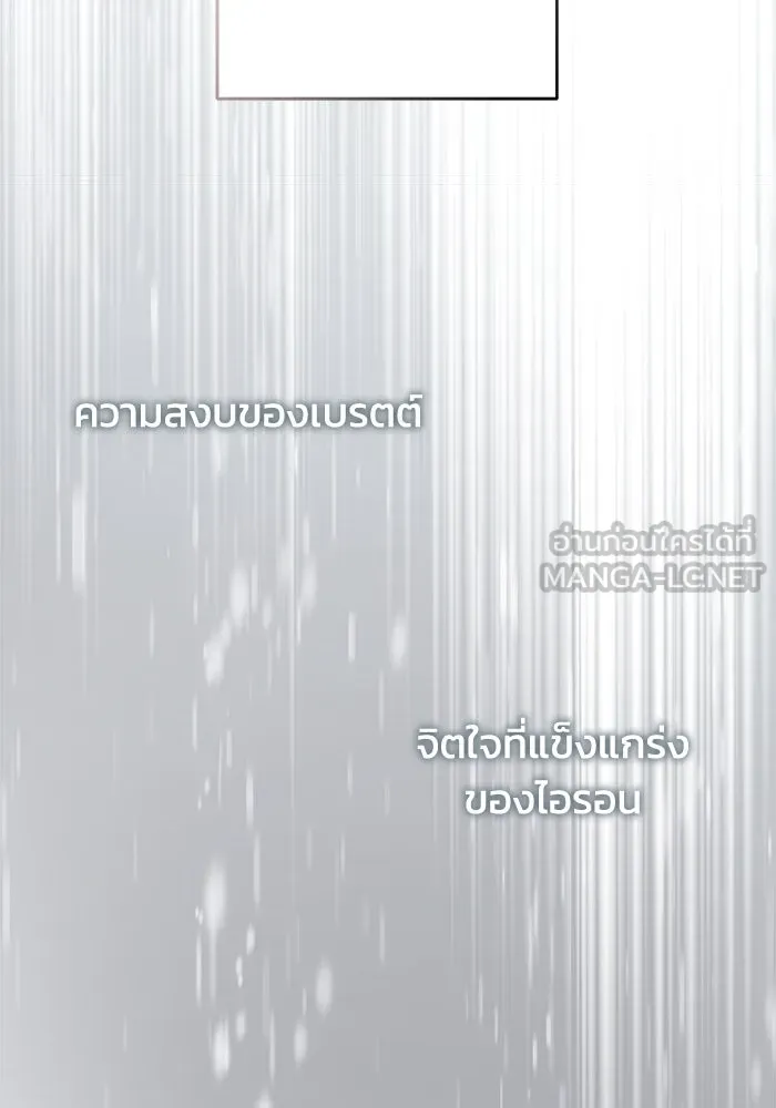 ชีวิตพลิกผันของลอร์ดผู้เกียจคร้าน ตอนที่ 81 เปลวไฟที่ไม่มีวันดับ รูปที่ 90