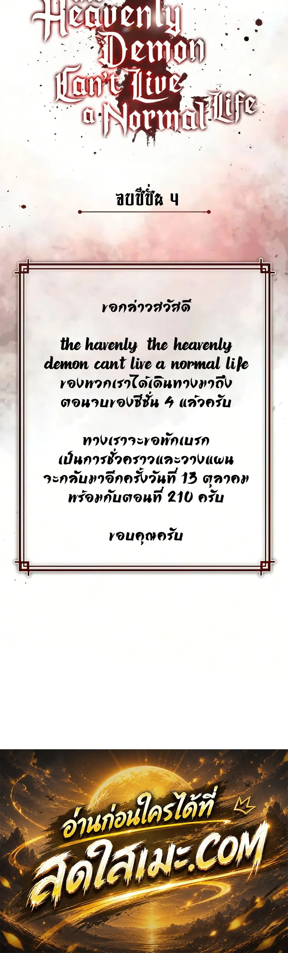 Manga-lc-com อ่านมังงะ อ่านการ์ตูน ออนไลน์ ฟรี The Heavenly Demon Can’t Live a Normal Life ตอนที่ 1 2 3 4 5 6 7 8 9 10 11 12 13 14 ฟรี ไม่มีโฆษณา Manga-lc - อ่าน มังงะ อ่าน การ์ตูน ออนไลน์ อ่านมังงะ ฟรี