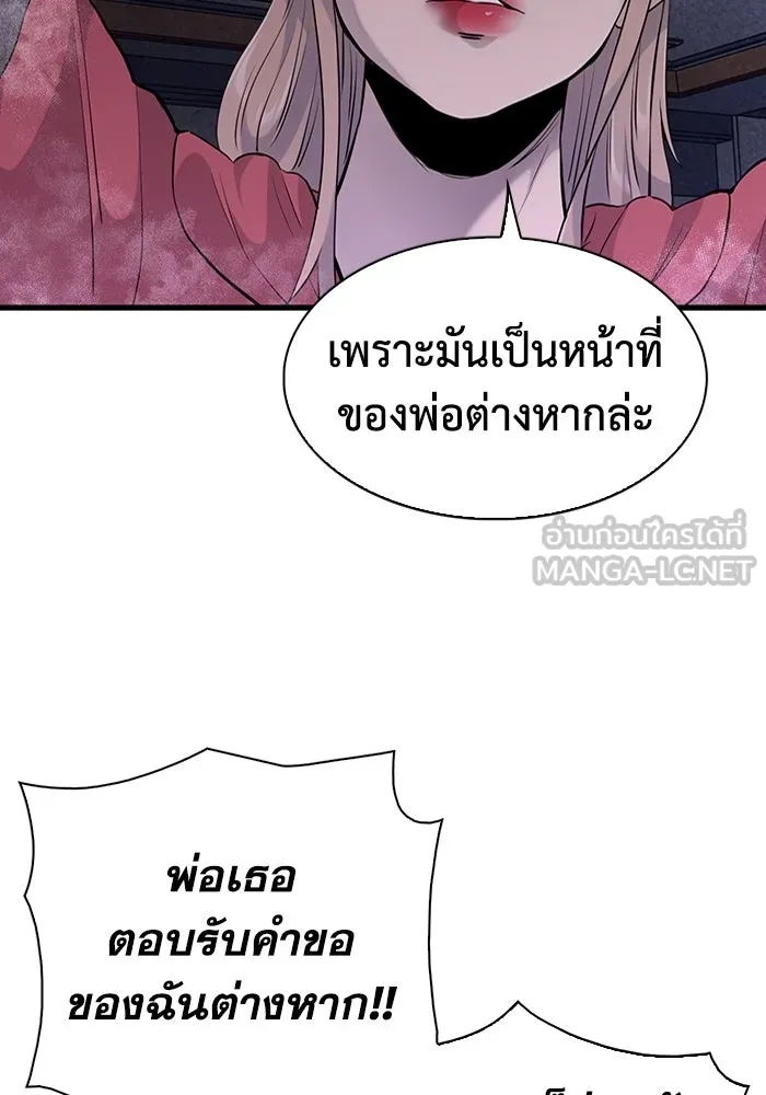 มีนา เกิดมาล่า ตอนที่ 11 รูปที่ 57