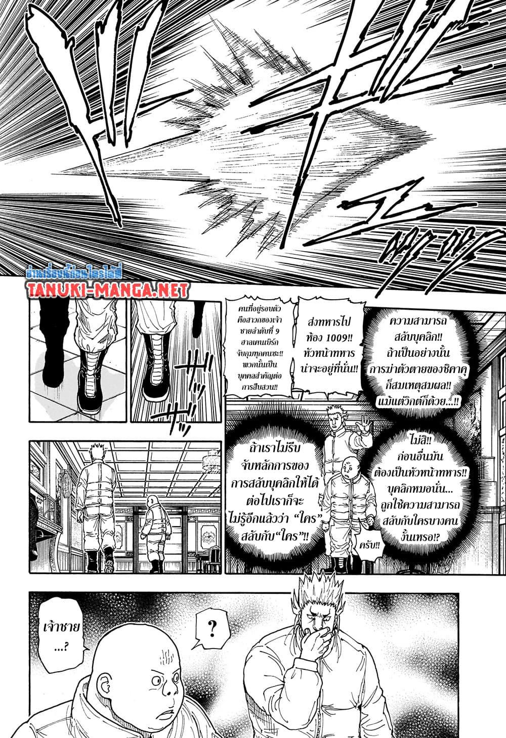 Manga-lc-com อ่านมังงะ อ่านการ์ตูน ออนไลน์ ฟรี Hunter X Hunter ตอนที่ 1 2 3 4 5 6 7 8 9 10 11 12 13 14 ฟรี ไม่มีโฆษณา Manga-lc - อ่าน มังงะ อ่าน การ์ตูน ออนไลน์ อ่านมังงะ ฟรี