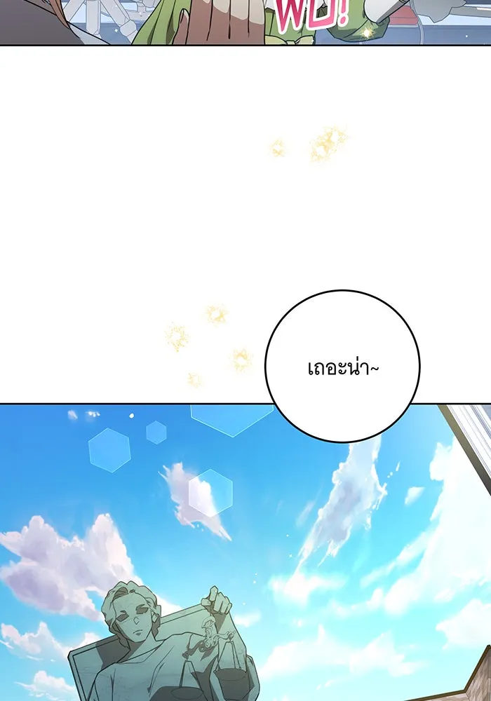 ทุกอย่างที่เสียไป ฉันขอทวงคืน ตอนที่ 2 รูปที่ 85