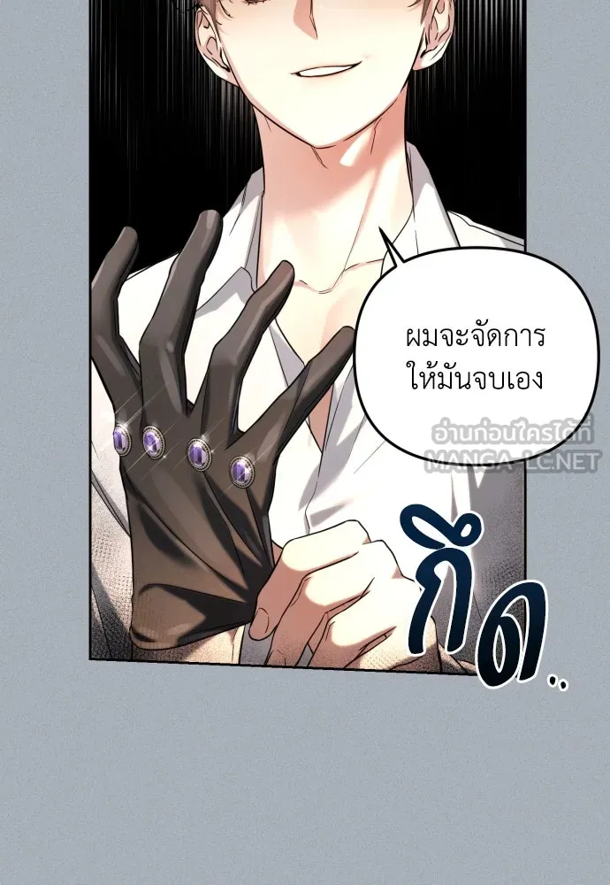 เลดี้มินต์ ตอนที่ 21 รูปที่ 3