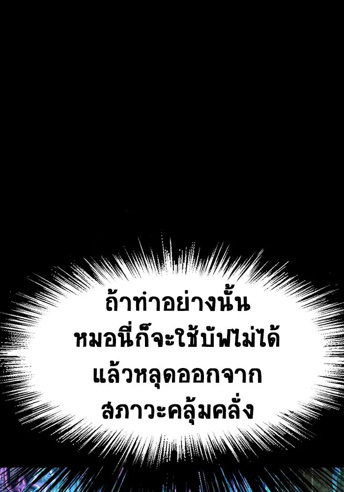 เพลเยอร์นักกินเหล็ก ตอนที่ 47 รูปที่ 92