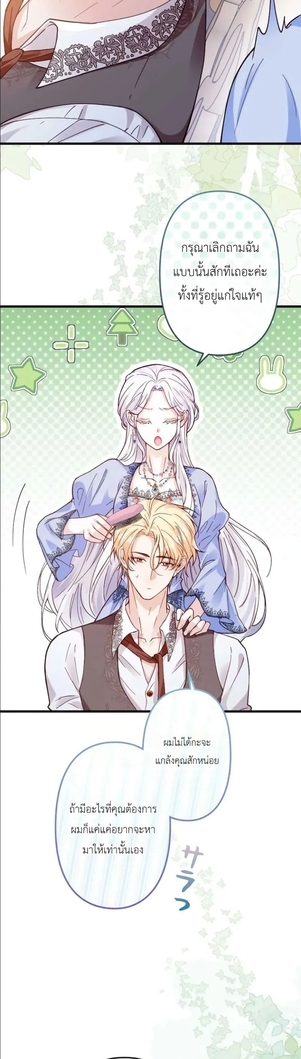 Manga-lc-com อ่านมังงะ อ่านการ์ตูน ออนไลน์ ฟรี I’m a Contract Stepmother, but the Tyrant Is Way Too Overpro ตอนที่ 1 2 3 4 5 6 7 8 9 10 11 12 13 14 ฟรี ไม่มีโฆษณา Manga-lc - อ่าน มังงะ อ่าน การ์ตูน ออนไลน์ อ่านมังงะ ฟรี