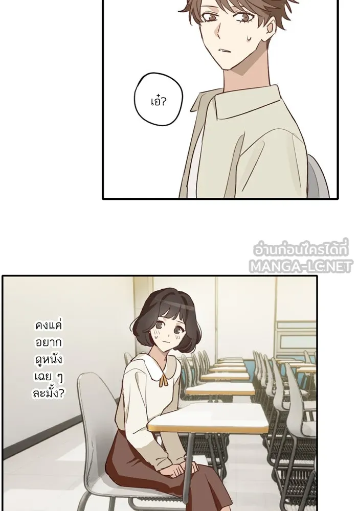 ฉันเปล่าร้องไห้ซะหน่อย ตอนที่ 51 รูปที่ 18