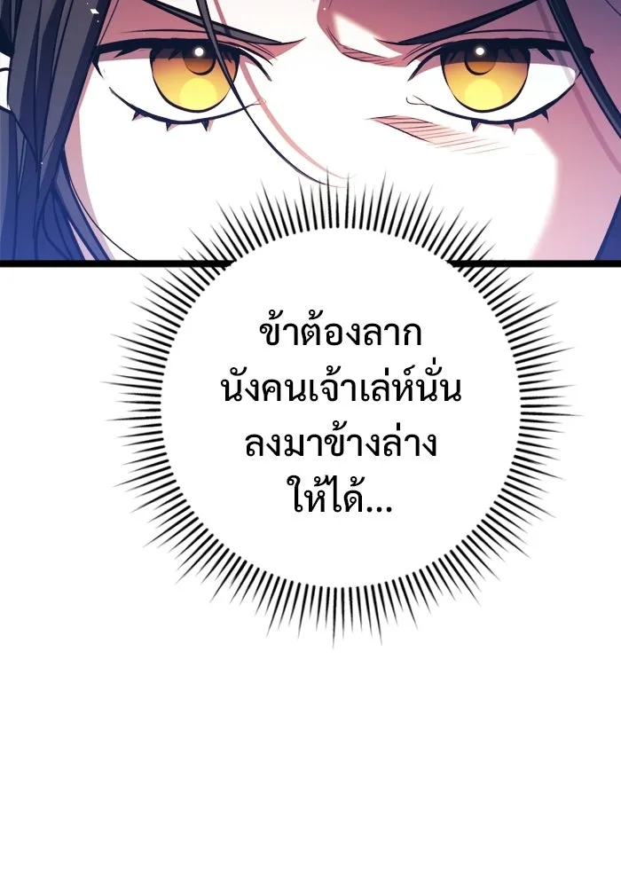 ราชินีนักบู๊ ตอนที่ 86 รูปที่ 2
