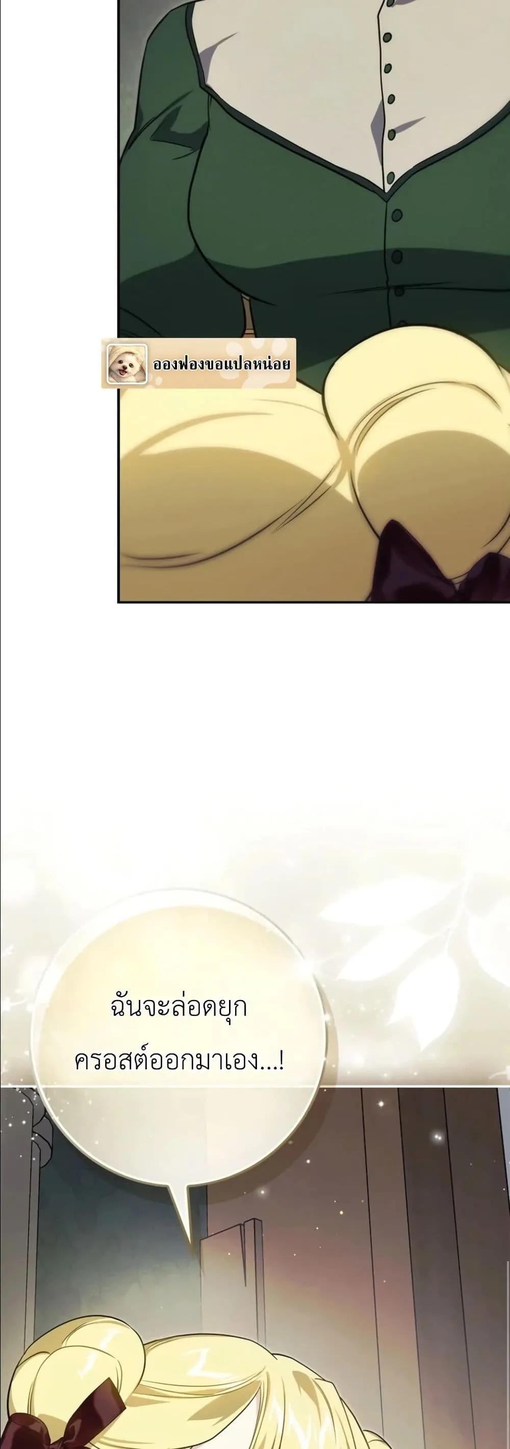 Manga-lc-com อ่านมังงะ อ่านการ์ตูน ออนไลน์ ฟรี I Am the 5-Year-Old Spy Who Kidnapped the Villain ตอนที่ 1 2 3 4 5 6 7 8 9 10 11 12 13 14 ฟรี ไม่มีโฆษณา Manga-lc - อ่าน มังงะ อ่าน การ์ตูน ออนไลน์ อ่านมังงะ ฟรี
