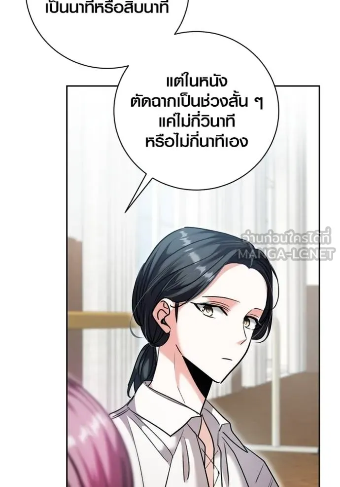 ออร่าดาราอัจฉริยะ ตอนที่ 40 รูปที่ 24