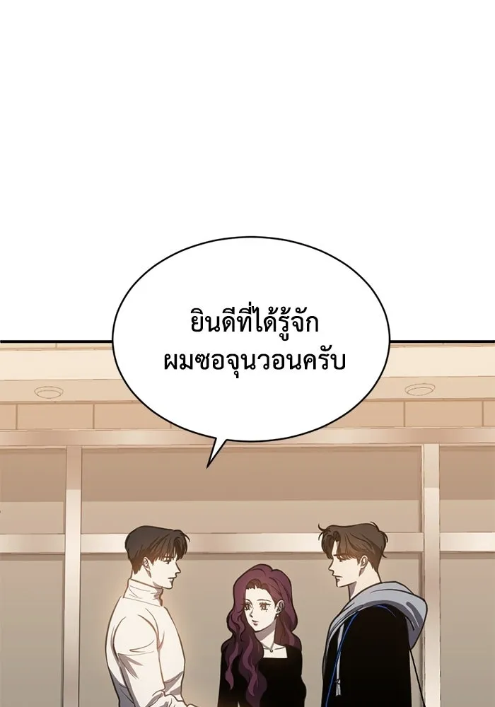 ชีวิตรักฉบับเดจาวู ตอนที่ 77 รูปที่ 22