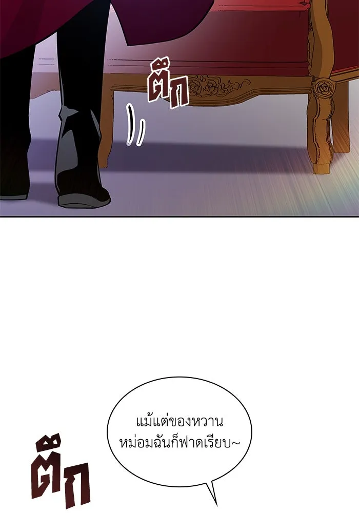 ฟิลเลียโรเซ่กับคำทำนายแห่งมงกุฎหนาม ตอนที่ 50 รูปที่ 76