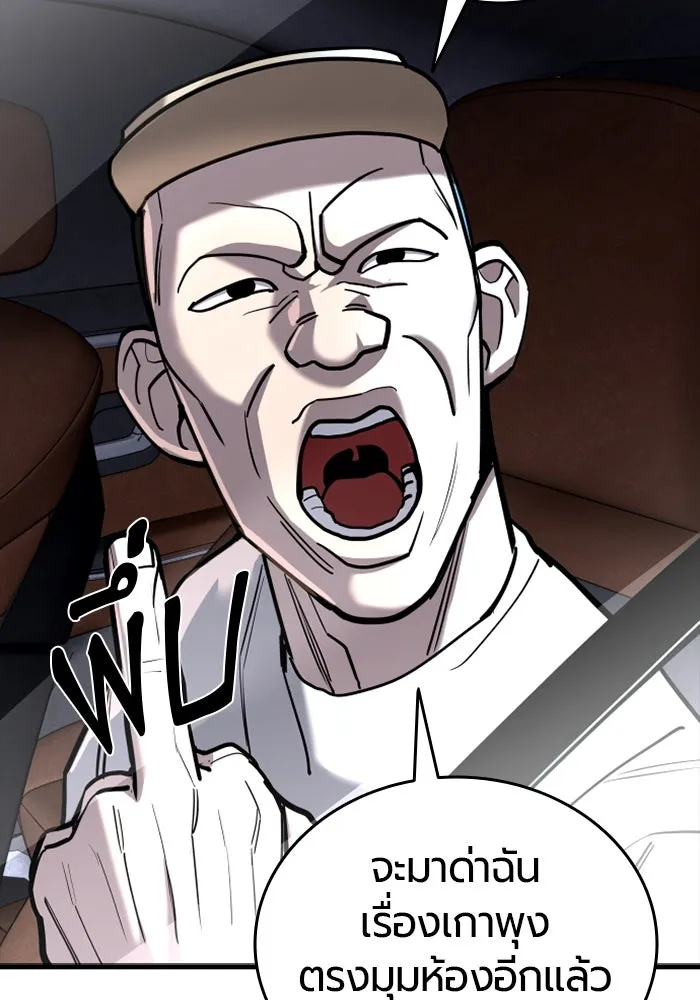 มือพิพากษา ตอนที่ 13 รูปที่ 68