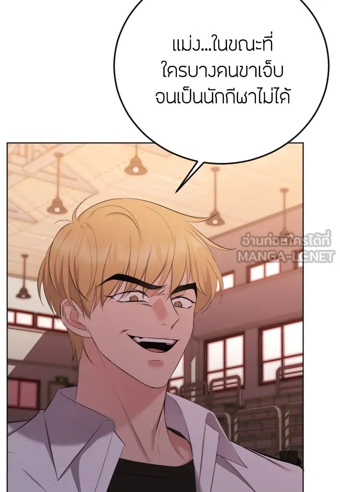 วิธีหนีตายจากนิยายโรคจิต ตอนที่ 16 รูปที่ 9