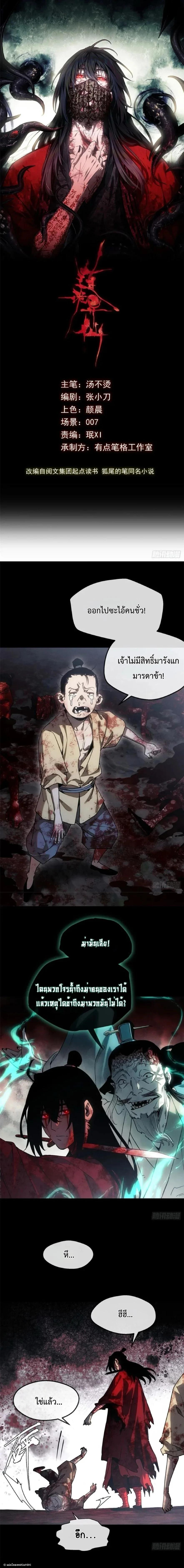 Manga-lc-com อ่านมังงะ อ่านการ์ตูน ออนไลน์ ฟรี Dao of the Bizarre Immortal ตอนที่ 1 2 3 4 5 6 7 8 9 10 11 12 13 14 ฟรี ไม่มีโฆษณา Manga-lc - อ่าน มังงะ อ่าน การ์ตูน ออนไลน์ อ่านมังงะ ฟรี