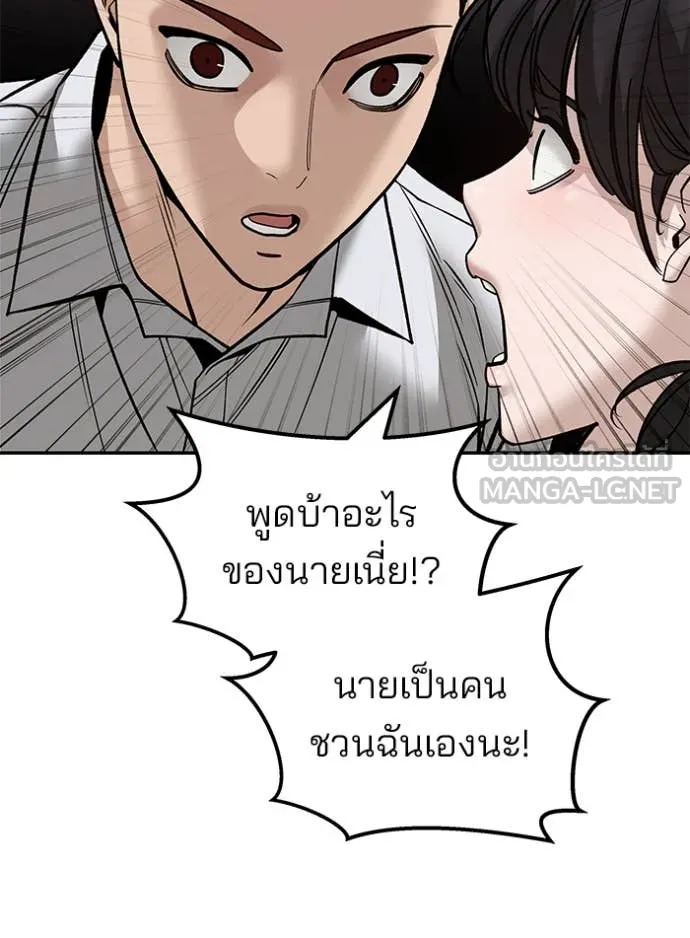 เลวฟาดเลว ตอนที่ 148 รูปที่ 13