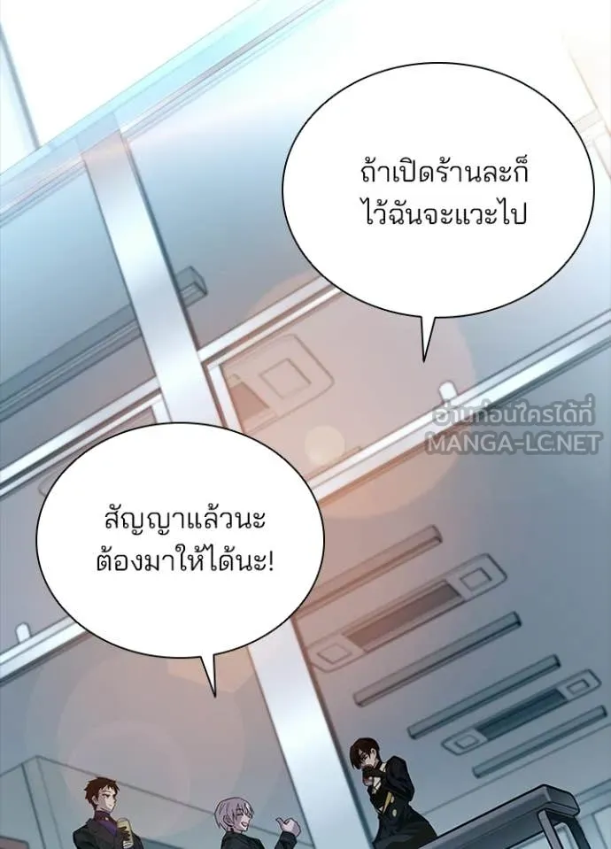 Villain to kill ตอนที่ 203 รูปที่ 52
