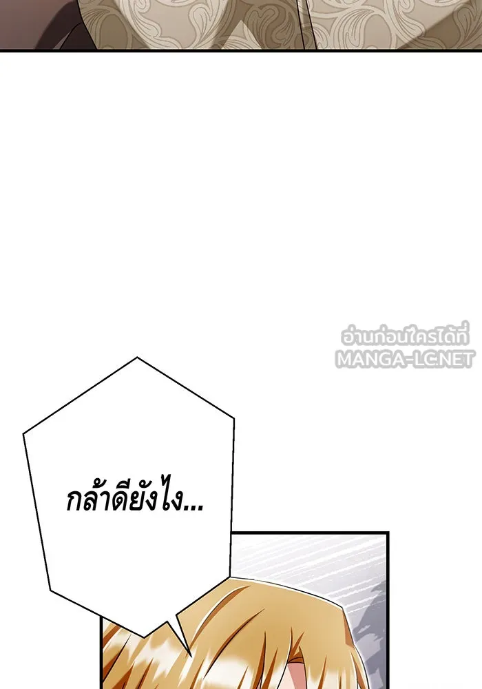 นางร้ายที่ไหนจะมีคุณธรรม ตอนที่ 135 รูปที่ 36