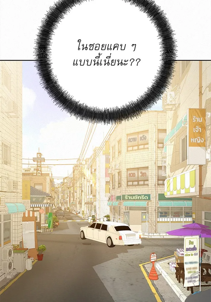 ปฏิบัติการรักวุ่นหัวใจ ตอนที่ 59 รูปที่ 13