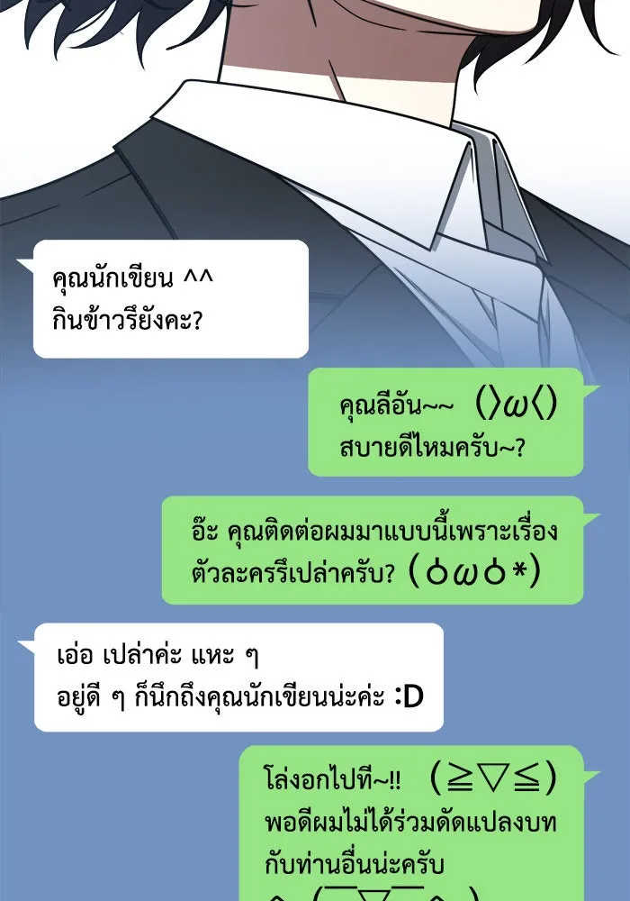 ช่วยเปลี่ยนฉันที ตอนที่ 204. ซีซัน 2 ลาอิมฮยัง 6 รูปที่ 62