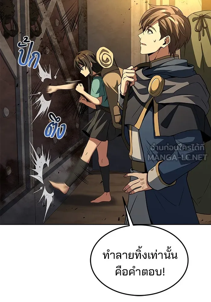 ครัวจอมเวท ตอนที่ 18 รูปที่ 147