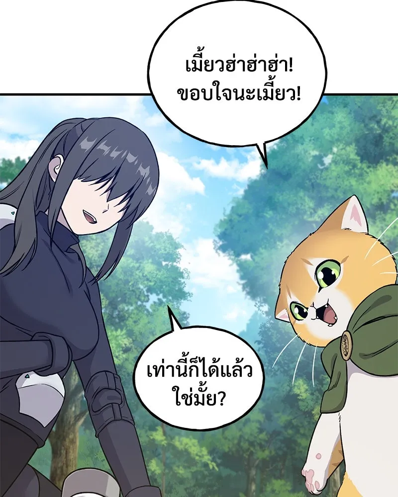 ปลูกผักพิชิตหอคอย ตอนที่ 18 รูปที่ 37