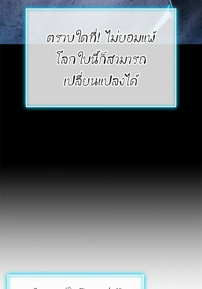 หลังวันสิ้นโลก ตอนที่ 207 รูปที่ 104