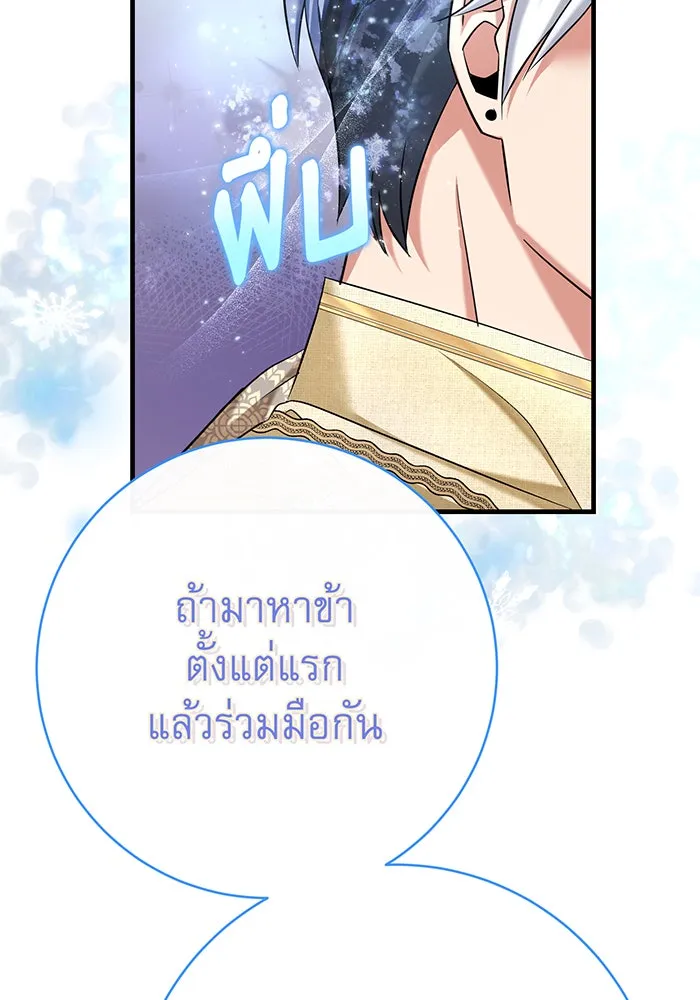 นางร้ายที่ไหนจะมีคุณธรรม ตอนที่ 117 รูปที่ 65