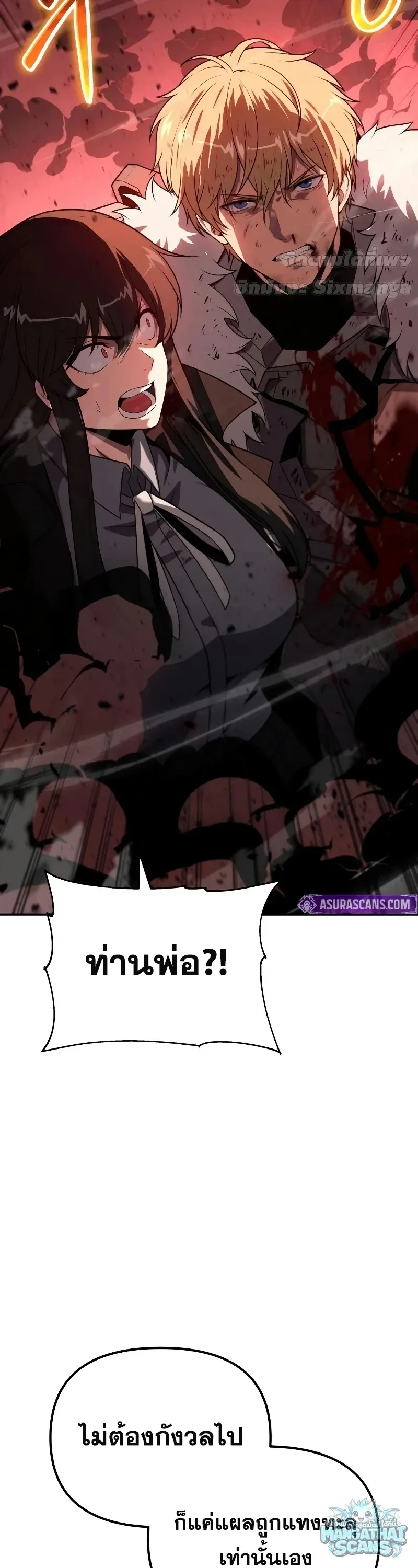 The Knight King Who Returned With a God ราชาอ_ศว_นผ_มาก_บเทพ ตอนที่ ตอนที่ 160 รูปที่ 27