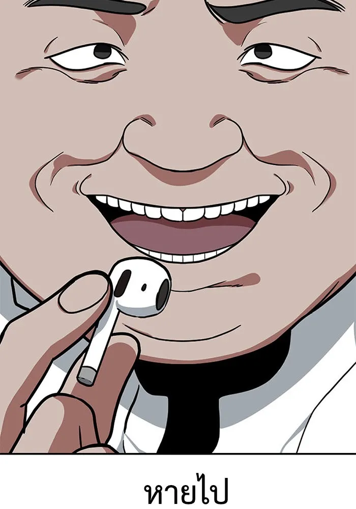 ช่วยเปลี่ยนฉันที ตอนที่ 50. แบซอนจู 16 รูปที่ 94