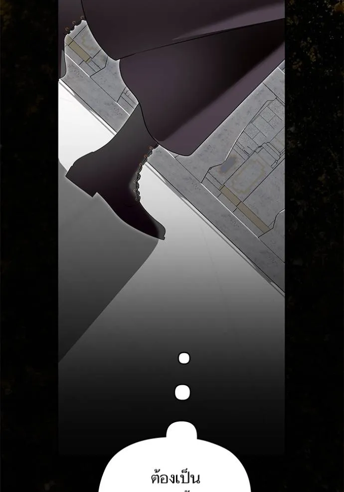 บุตรสาวของดยุกปีศาจ ตอนที่ 180 รูปที่ 58