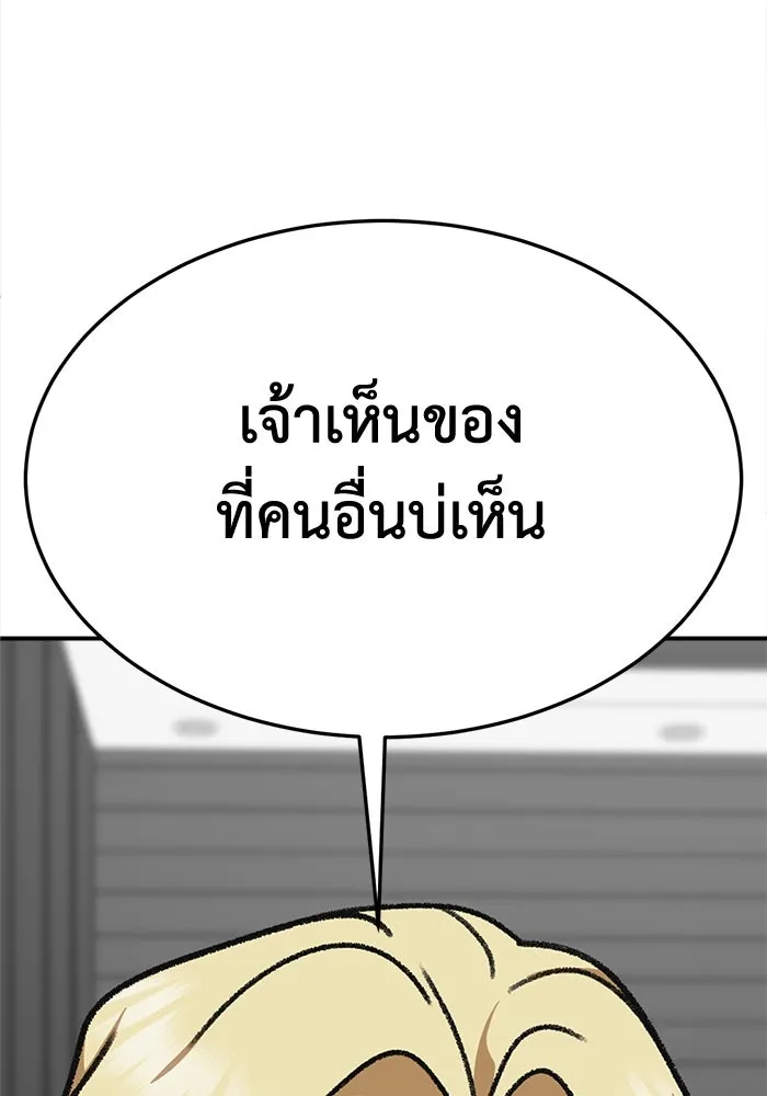 ช่วยเปลี่ยนฉันที ตอนที่ 334. ซีซัน 3 โคดกซู 6 รูปที่ 143