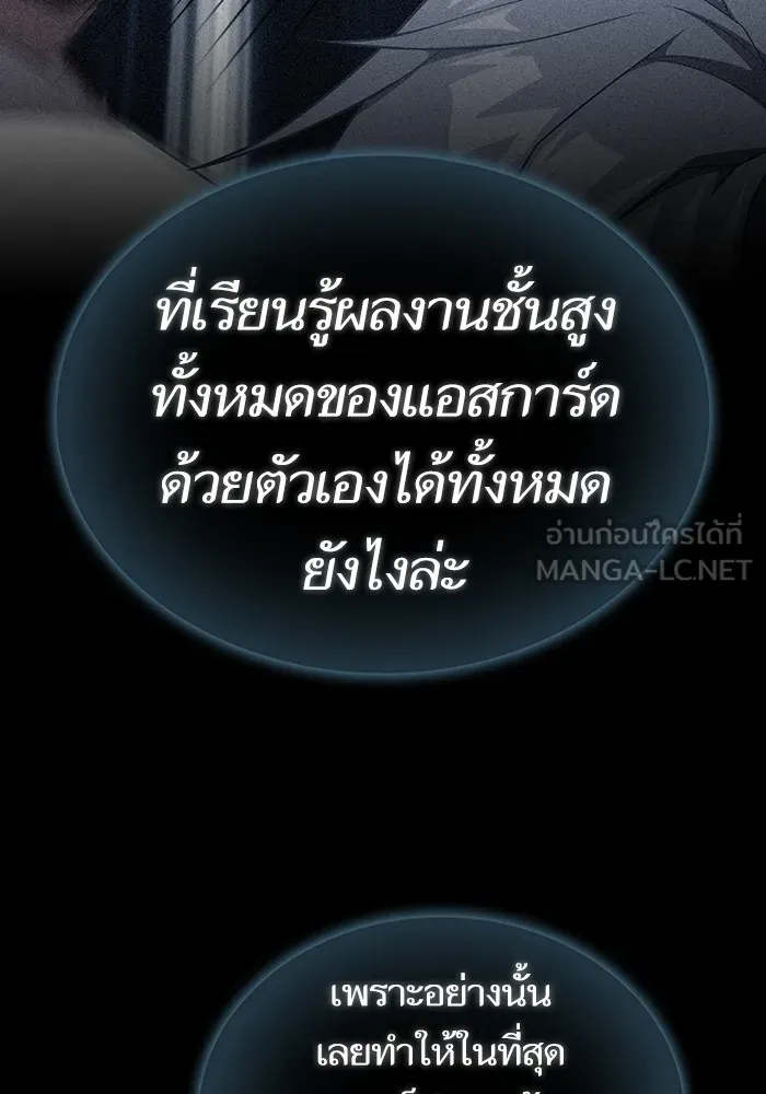 ผู้เล่นขั้นเทพแห่งหอคอยฝึกสอน ตอนที่ 187 รูปที่ 144