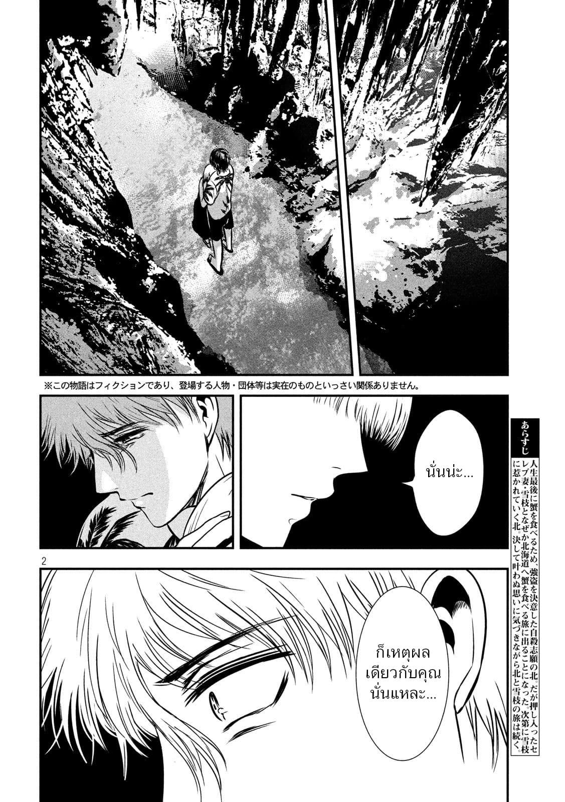 Manga-lc-com อ่านมังงะ อ่านการ์ตูน ออนไลน์ ฟรี Yukionna to Kani wo Kuu ตอนที่ 1 2 3 4 5 6 7 8 9 10 11 12 13 14 ฟรี ไม่มีโฆษณา Manga-lc - อ่าน มังงะ อ่าน การ์ตูน ออนไลน์ อ่านมังงะ ฟรี