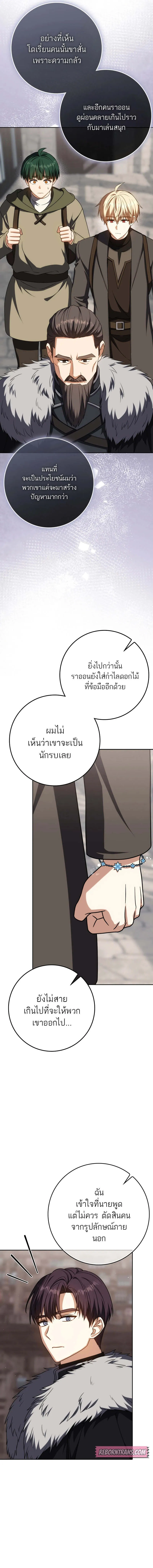 The Reincarnated Assassin Is a Genius Swordsman ช_ว_ตใหม_ของน_กฆ_าค_อจอมดาบอ_จฉร_ยะ ตอนที่ ตอนที่ 61 รูปที่ 15