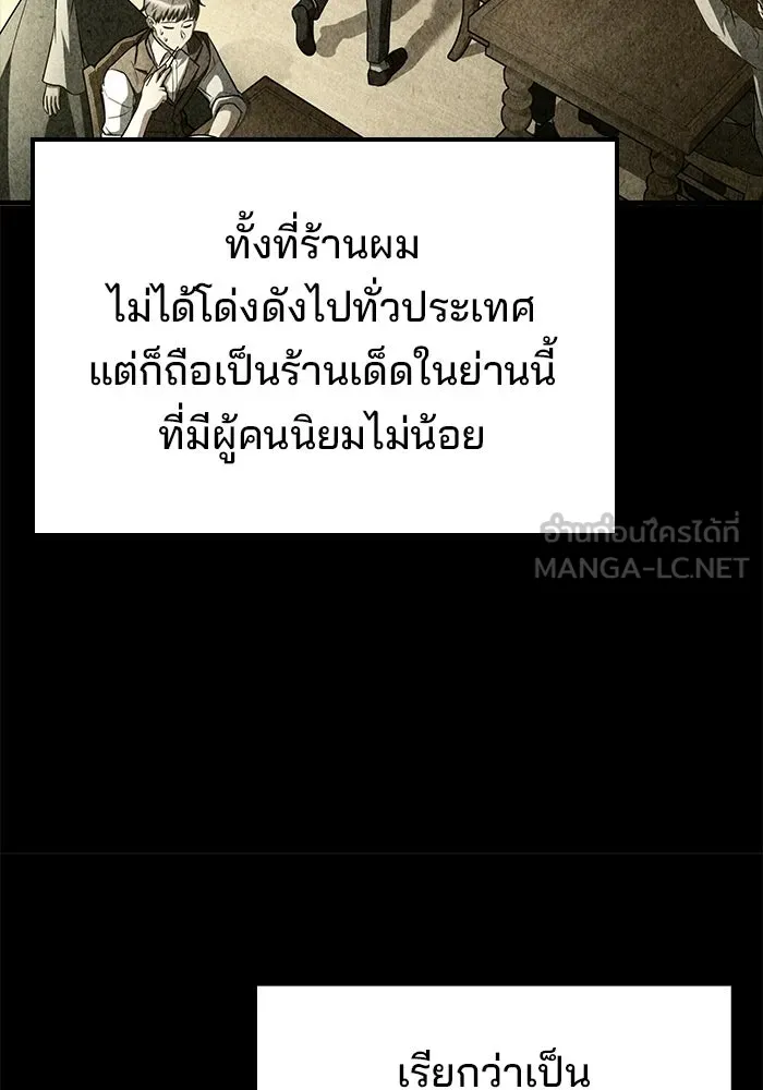 ครัวจอมเวท ตอนที่ 102 รูปที่ 81