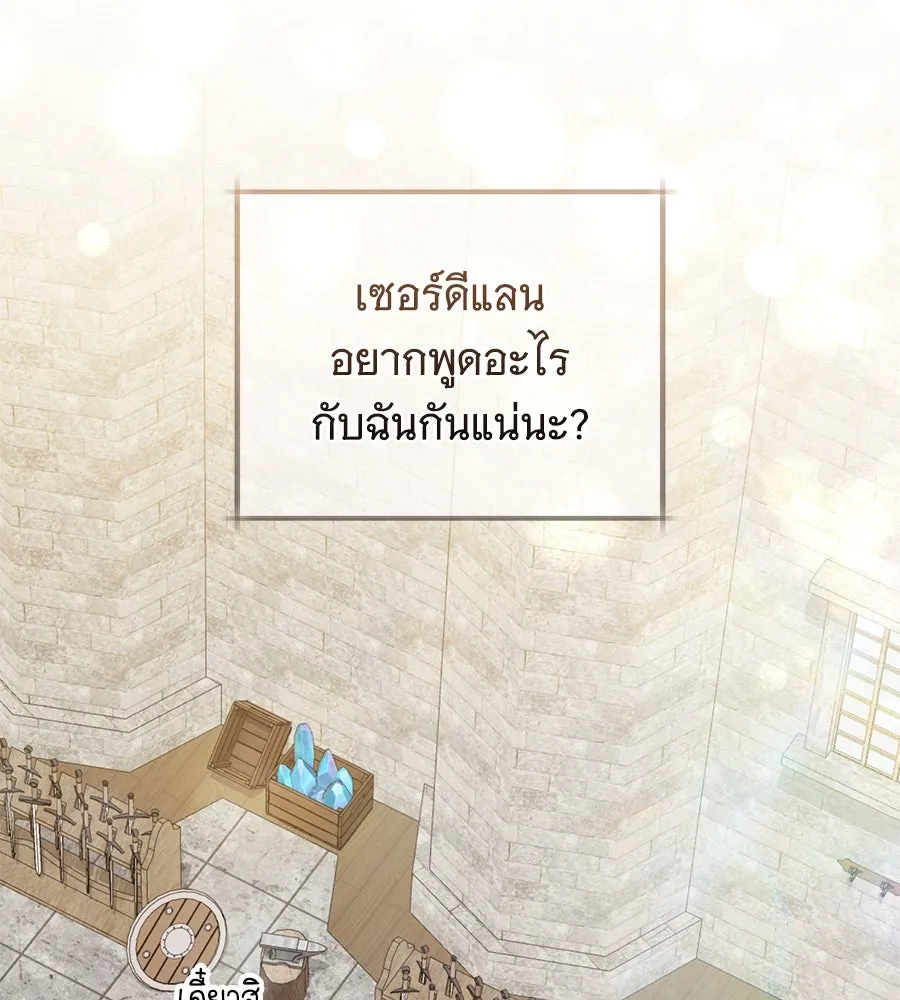 โครงการมีสามีแถมฟรีบ้านในฝัน ตอนที่ 3 รูปที่ 47