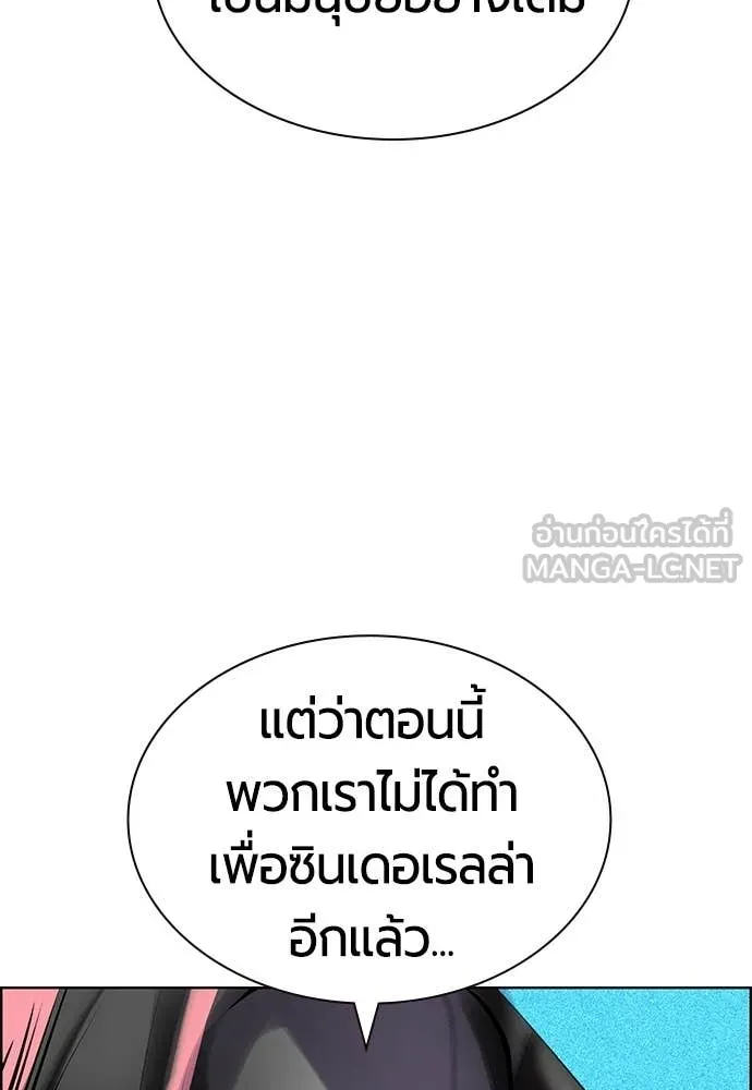 Jungle Juice ตอนที่ 191 รูปที่ 88