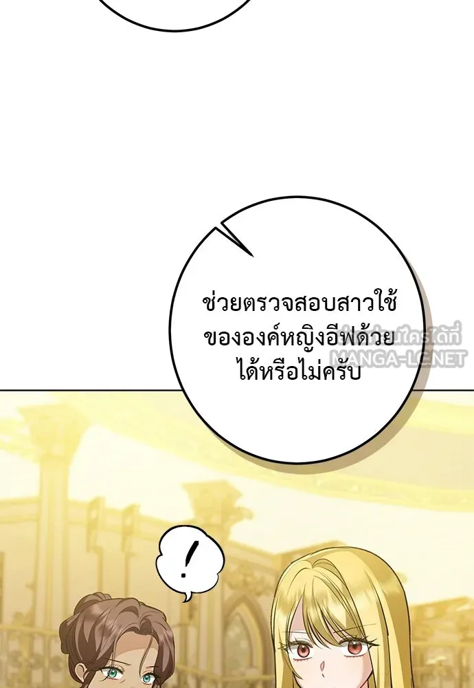 บุปผาลบคมดาบ ตอนที่ 74 รูปที่ 45