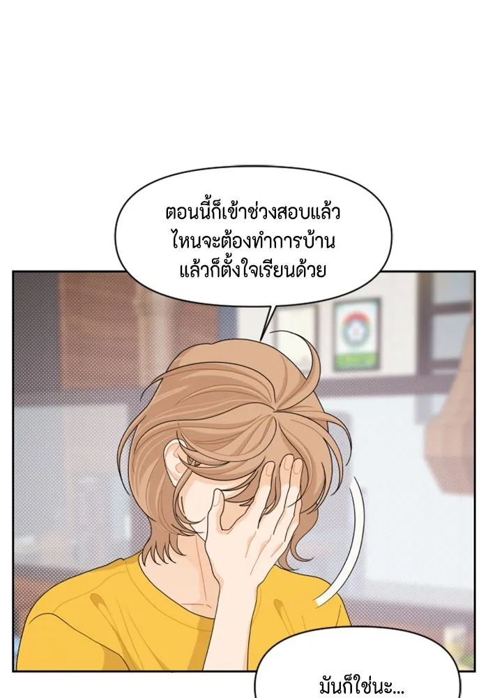 จริง ๆ แล้ว โอบารัมน่ะ… ตอนที่ 74 รูปที่ 38